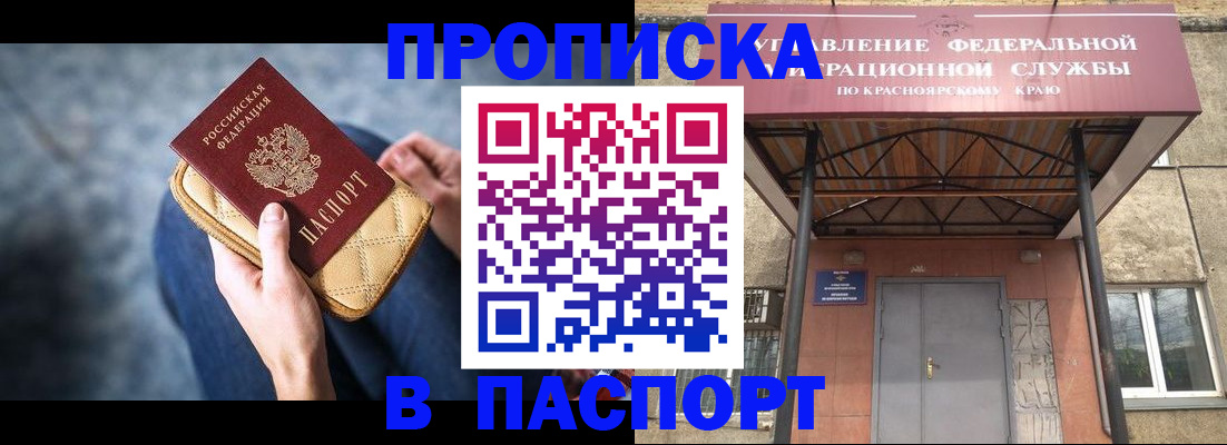 временная регистрация купить в Плавске