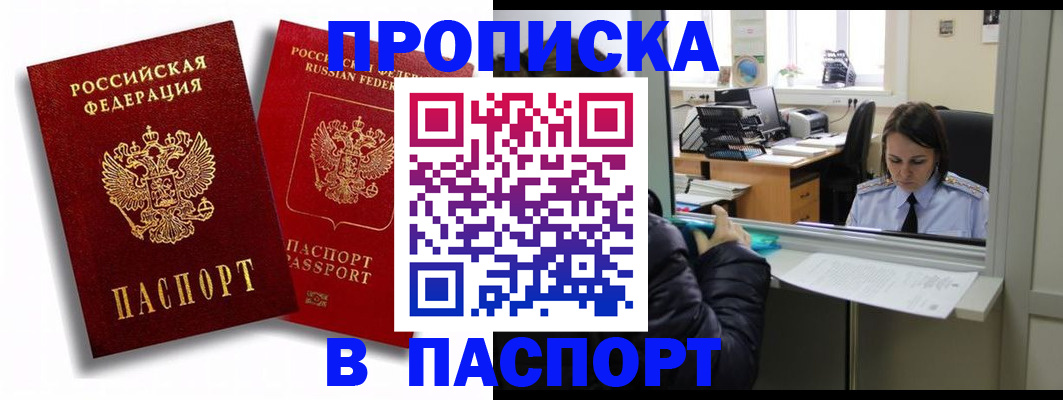 временная регистрация собственник в Плавске