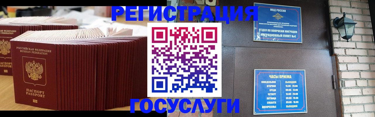 прописка для кредита в Плавске