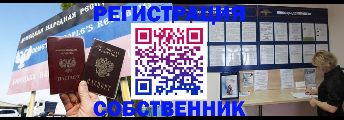 временная регистрация поиск в Плавске